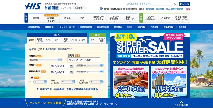Agodaが最安値じゃない バンコクのホテル予約サイト比較